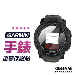 【手錶貼】Garmin Instinct 3 E 40mm 45mm 50mm crossover 保護貼 保護膜
