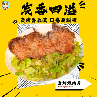 快速出貨 現貨 QQINU 碳烤燒肉片 非重組肉 20片 炭烤燒肉片 豬肉片 豬排 20入 碳烤燒肉 冷凍食品