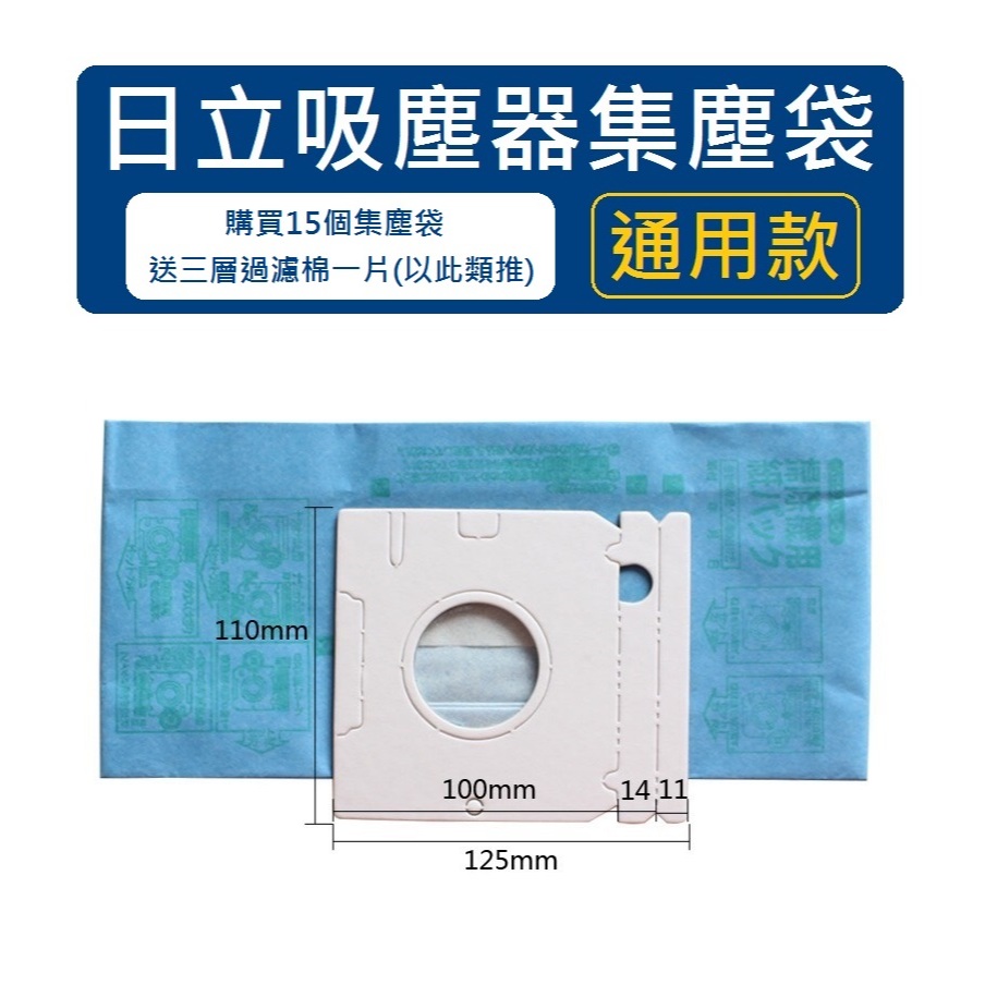 日立集塵袋 吸塵器紙袋 日立吸塵器集塵袋 適用: CV-AM14 CVP6 CV-T41 CV-T46 CV-CK4T