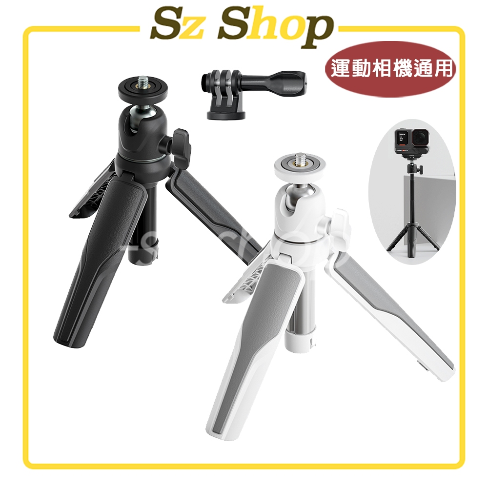 Insta360 迷你腳架自拍桿 /鋁合金自拍棒三腳架/ Pocket /Osmo 360 /ACTION/GoPro