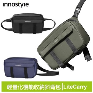 innostyle LiteCarry系列 多功能輕量化機能斜背包/側背包/運動休閒包