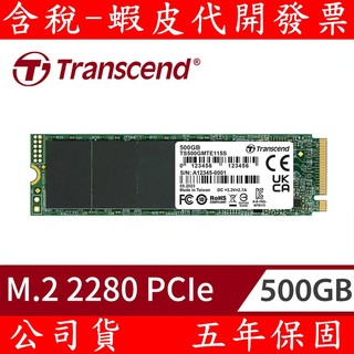 Transcend 創見 MTE115S M.2 PCIe Gen 250GB 500GB 1TB SSD固態硬碟