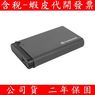 Transcend 創見StoreJet 25CK3 USB3.1軍規抗震2.5吋SSD/HDD外接盒