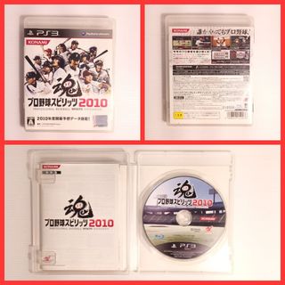 PS3 職棒野球魂 2010 Professional Baseball Spirits 4988602150476