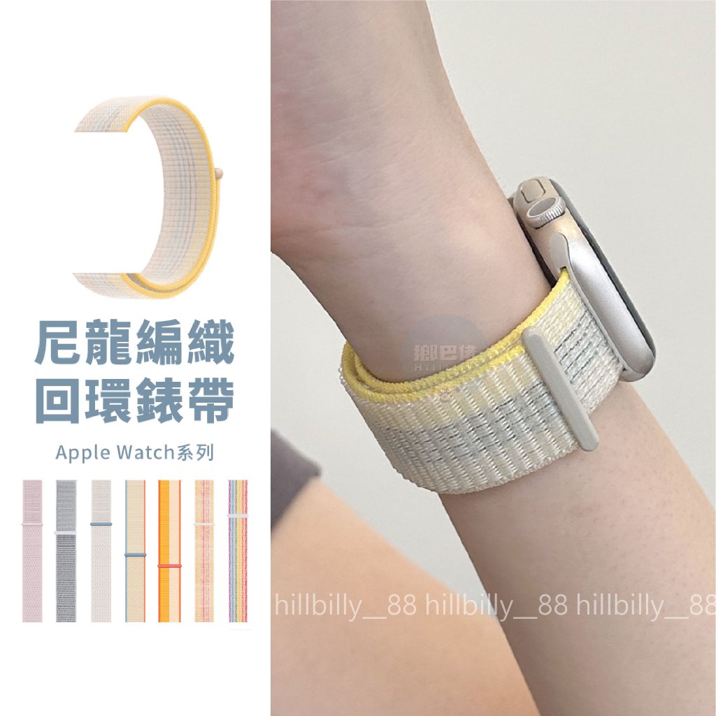 隔日到貨🔥尼龍錶帶 手錶錶帶 Apple Watch S11 SE3 蘋果錶帶 iwatch 錶帶 蘋果手錶 42 46