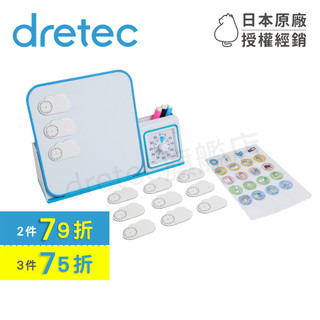 【dretec旗艦店】保固 日本 dretec 學習指示板 孩童自我管理 日常自律時間表 計時器 白板 T-334BL