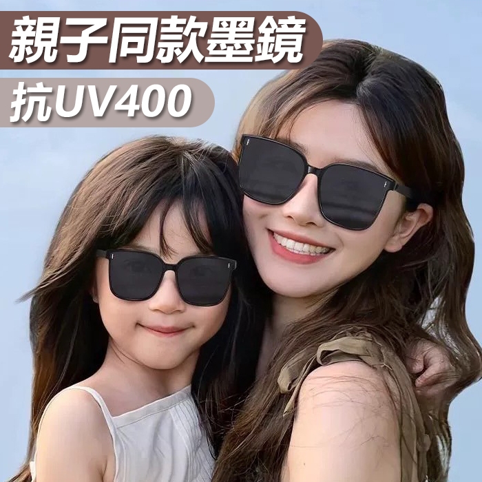兒童太陽眼鏡 兒童墨鏡 親子墨鏡 抗UV400兒童造型眼鏡 偏光墨鏡 拍照 檢驗合格墨鏡 太陽眼鏡73933