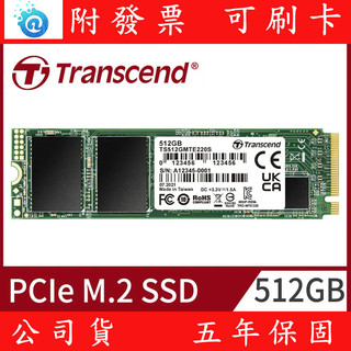 Transcend 創見 MTE220S M.2 2280 Gen3x4 SSD固態硬碟 256GB 512GB 2TB