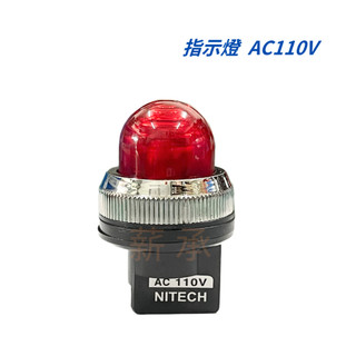 <電子發票>現貨 NITECH 30mm 指示燈 電源燈 警示燈 控制燈 直接式指示燈 英式燈 AC110V 紅
