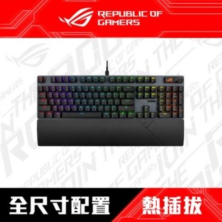 【全新現貨二年保固】【假日照常出貨】❖華碩❖ ROG Strix Scope II X 熱插拔有線機械鍵盤