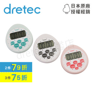 【dretec旗艦店】保固 日本 dretec小點點蛋形防潑水時鐘計時器 T-565WT/PK/GN 白/粉/綠