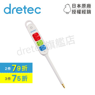 【dretec旗艦店】保固 日本 dretec 健康電子鹽度計 EN-900WT 白色