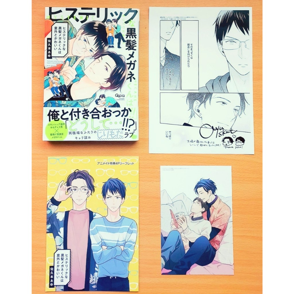 ［日文BL］  ヒステリックな黒髪メガネくんは意外とかわいい / 佐久本あゆ / 神經質黑髮眼鏡男意外地可愛 漫畫