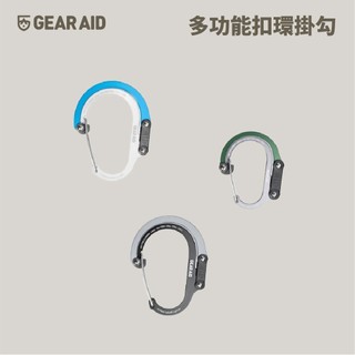 優惠劵多到用不完!!【GEAR AID】多功能扣環掛勾 戶外用品 露營用品 登山用品
