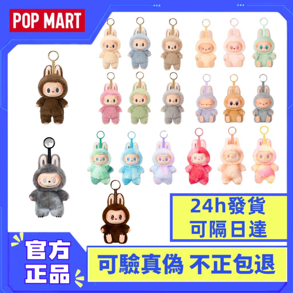 【正品 不正包退 限时甩賣】labubu3.0 前方高能 1代馬卡龍 2代坐坐派對 拉布布 盲盒 POPMART泡泡瑪特