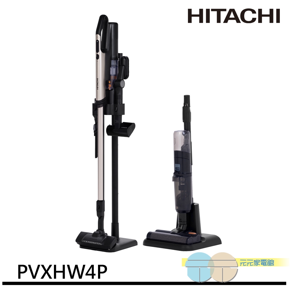 輸碼93折 HEOCML92H)HITACHI 日立 多合一全能洗地吸塵器 PVXHW4P