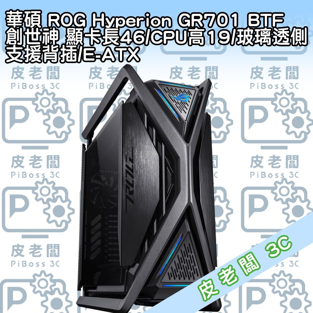 CASE 機殼 asus 創世神的價格推薦 - 2026年2月 | 比價比個夠BigGo