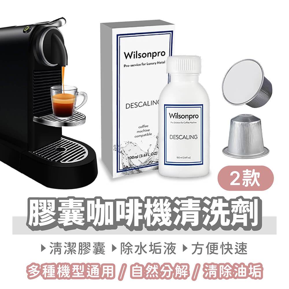 Nespresso 咖啡機除垢劑的價格推薦- 2026年1月| 比價比個夠BigGo