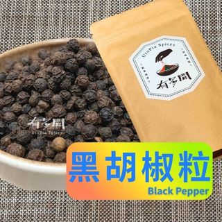 【有多聞】150g 黑胡椒粒 Black Pepper 辛香料 調味料 調味粉