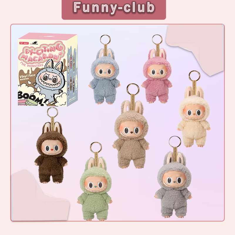 【在台/免運🔥 】LABUBU 一代  POPMART 正版泡泡瑪特 拉布布馬卡龍坐坐派對搪膠毛絨公仔盲盒掛件