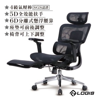 LOGIS人體工學透氣全網椅 頂級流光黑PRO 電腦椅 辦公椅【106AT11-ZB】