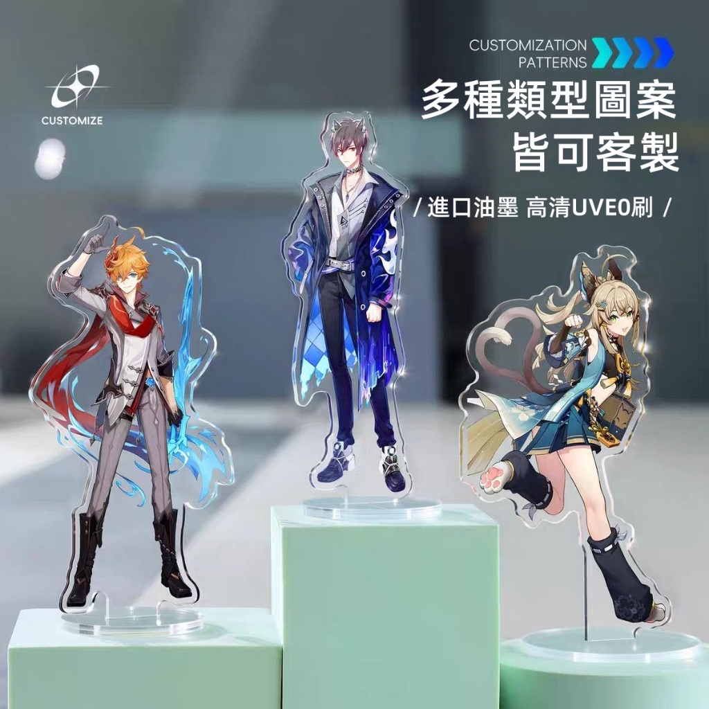 【吉吉客製】壓克力立牌/立牌/動漫立牌/應援/人形立牌/立牌訂製/飯友立牌/客製化立牌/研磨立牌/搖搖樂/飯友/壓克力/