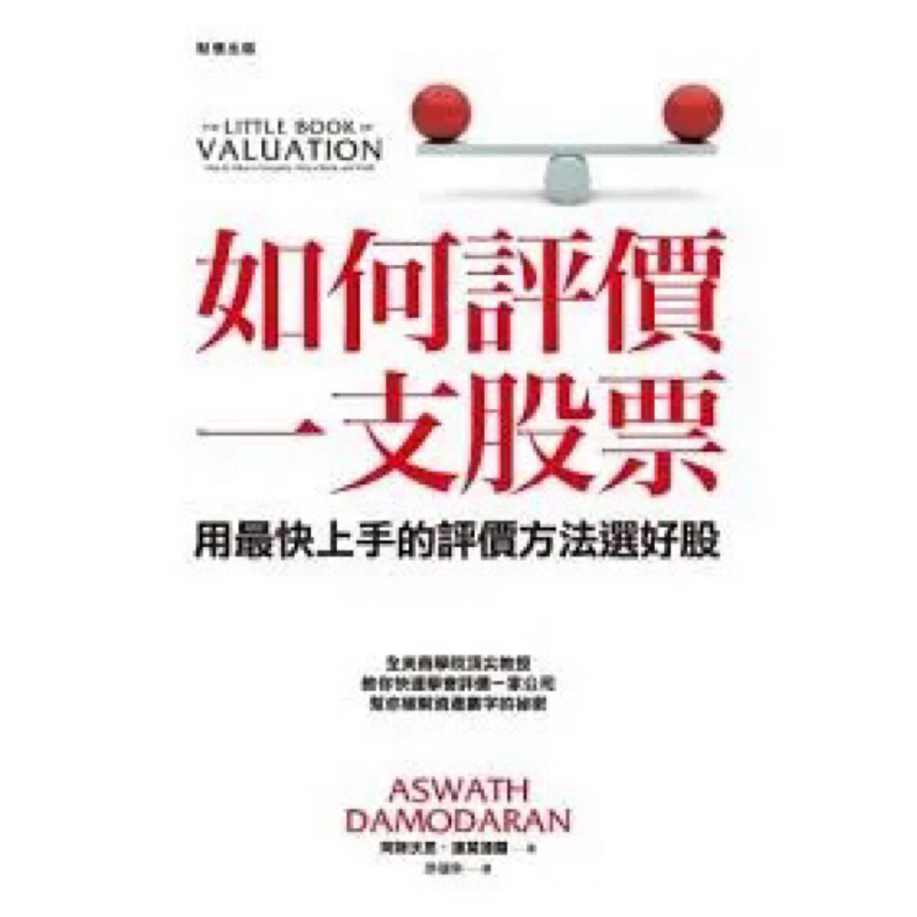 用最快上手的評價方法選好股的價格推薦- 2026年1月| 比價比個夠BigGo