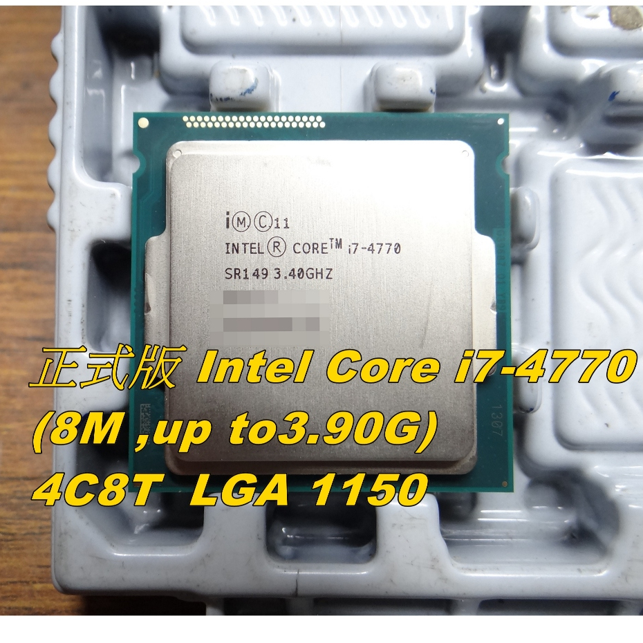 Intel i7-7700｜優惠推薦- 蝦皮購物- 2025年11月