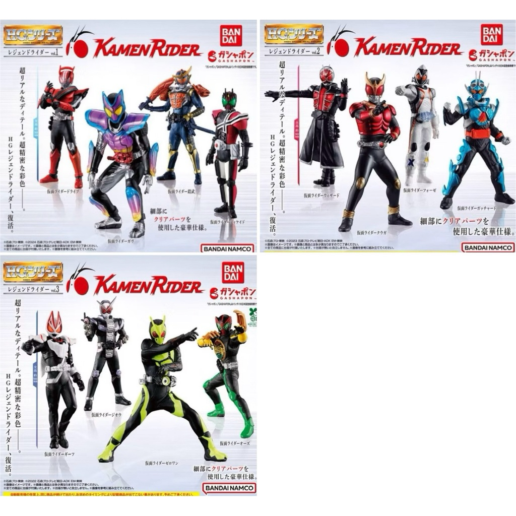 「現貨」HG 系列《假面騎士》傳奇騎士 歷代假面騎士 全4種 P1 P2 P3 扭蛋