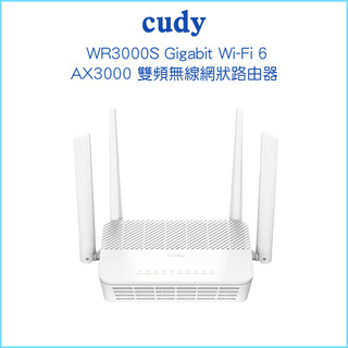 【cudy】WR3000S Gigabit Wi-Fi 6 AX3000 雙頻無線網狀路由器 網路 分享器 VPN 監控