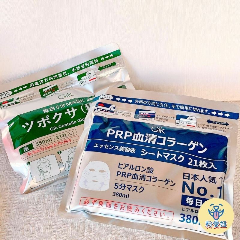 特殺價！【粉愛妞】 韓國 GIK 膠原蛋白面膜 積雪草舒緩保濕面膜 21枚入 兩款