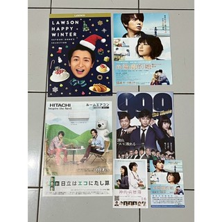 「整理出清」077 嵐 早期日版DM 電影DM 傑尼斯DM 日本限定 非賣品出清
