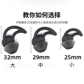 BOSE 代用耳塞套 大中小 QC30 QC20 全新未配戴