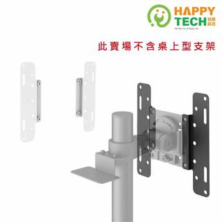 【HappyTech】XMA-02V1壁掛安裝孔距延伸片 轉接板20x10/10x20/15x15/20x20 VESA
