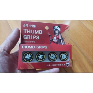 北通 通用型搖捍帽 黑悟空