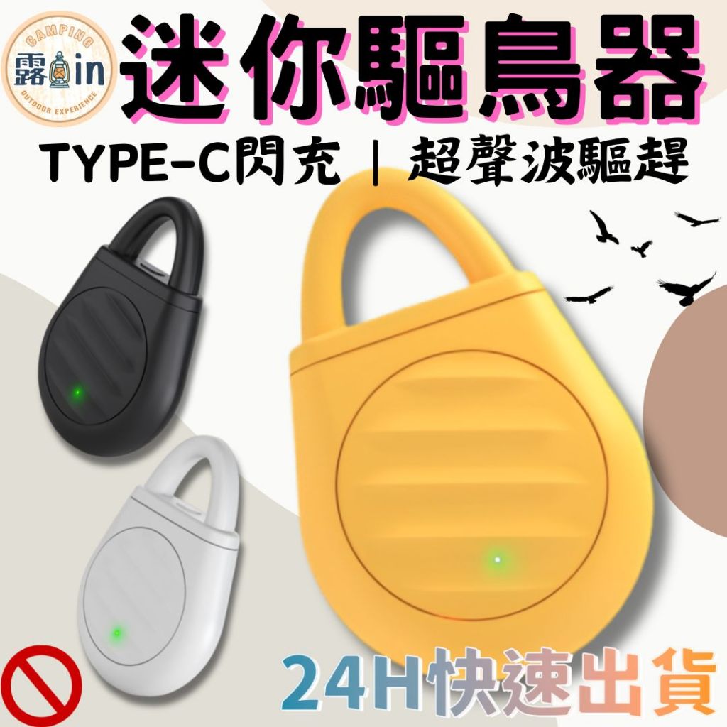 驅鳥器 超聲波 驅鳥 聲波驅鳥器 驅鳥神器 防鳥神器 防鳥屎 趕鳥神器 趕鳥器 防鳥 防鴿子 防鳥器 趕鳥器 趕鳥