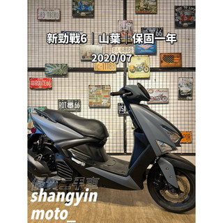 六代勁戰 2020年07 二手機車 中古機車｜0元交車｜快速辦理｜免費託運｜歡迎分期｜宜蘭羅東 中古機車 二手機車