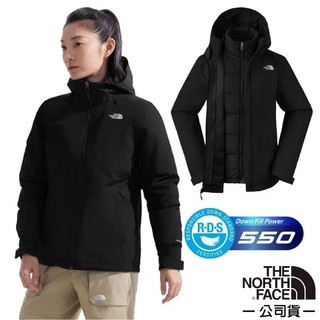 【北臉 The North Face】女 防水防風 保暖連帽羽絨三合一外套 DRYVENT 二件式夾克 8DMS