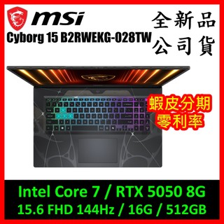 [一般版]微星Cyborg 15 B2RWEKG-028TW電競筆電(Intel Core 7/RTX 5050 8G)