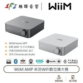 Wiim AMP 串流綜合擴大機 兩聲道擴大機 支援HDMI ARC 光纖 勝鋒音響 光華商場