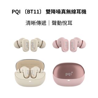 PQI〔BT11〕 雙降噪真無線耳機 雙重降噪ANC+ENC防撥水抗汗 清晰傳遞｜聲動悅耳