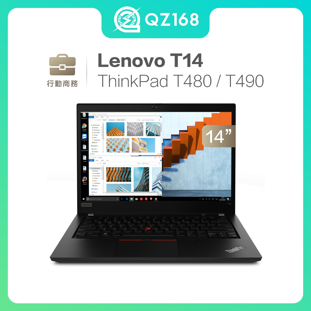 Lenovo ThinkPad T480 T490 T14 14吋 聯想 商務機 IBM 聯想 業務 接案 二手筆電