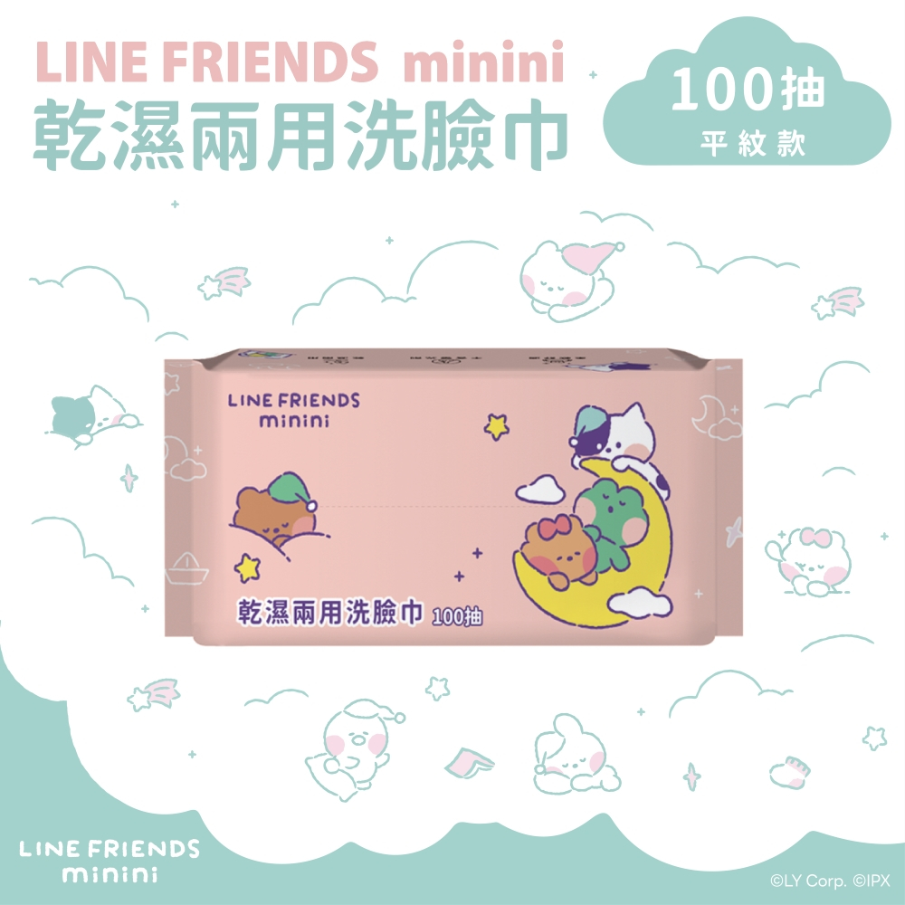~現貨開發票-台灣製~乾濕兩用洗臉巾-LINE FRIENDS minini