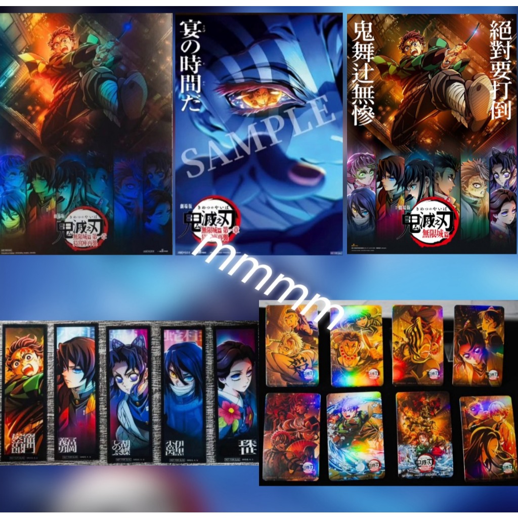 鬼滅之刃 無限城篇 🔥 雷射亮鋁IMAX海報 主視覺圖收藏小卡 鬼滅之刃海報 猗窩座 雷射小卡 透明書籤 猗窩座再襲