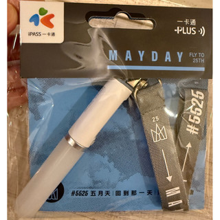 現貨 五月天25週年《螢光棒》3D造型一卡通（感應會發光）