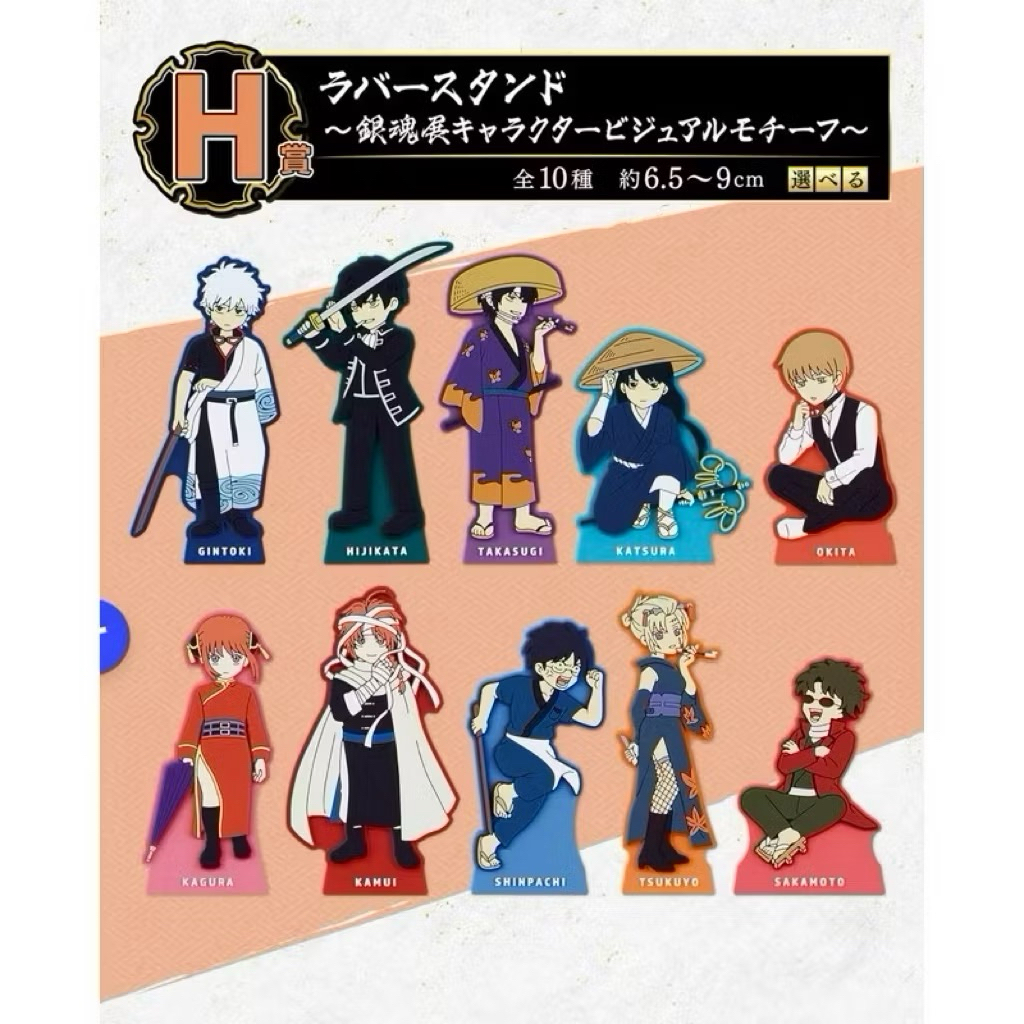 一番賞《銀魂》誕生 20 週年紀念 銀魂展 H賞 銀魂展角色視覺圖造型橡膠立牌