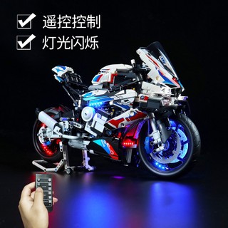 樂高裝飾 樂高改裝件 適用於樂高寶馬1000rr摩托車積木燈光組42130雙r燈飾改裝發光配件