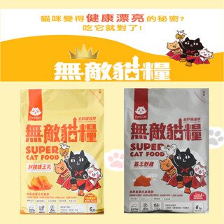 🔆寵愛莎莉🔆ParkCat 無敵貓糧 鮮雞蜂王乳 霸王野雞 無穀 貓糧 天然無穀貓糧 全齡貓 貓飼料 貓樂園