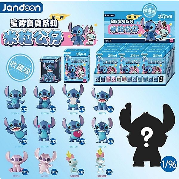 Disney 迪士尼 星際寶貝 系列 米粒公仔 盲盒 第一彈(1入) 公仔 隨機出 史迪奇【小三美日】DS027100