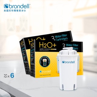 【美國邦特爾】Brondell H2O+ 去水垢長效濾芯（6入）
